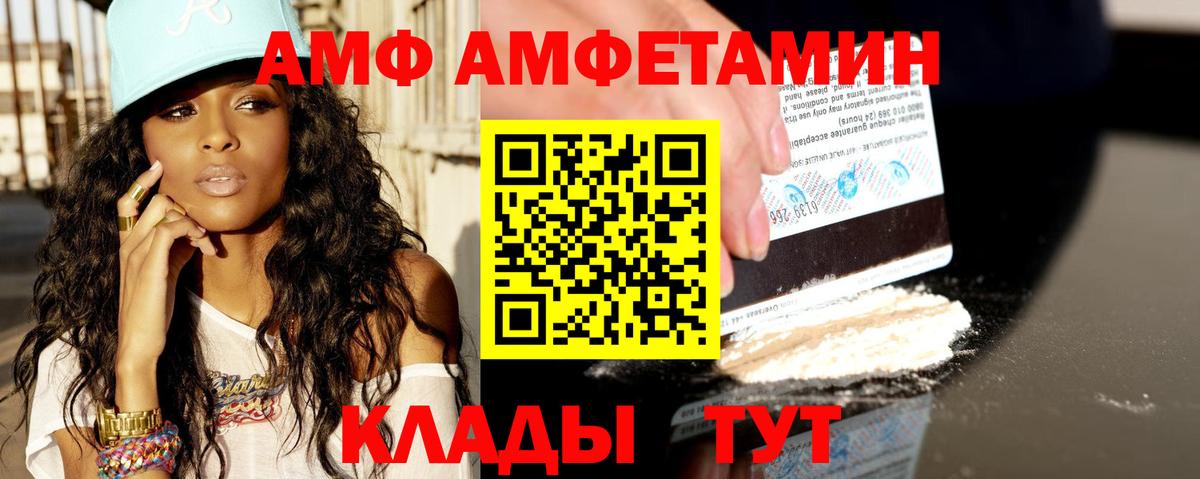 АМФ VHQ Аша