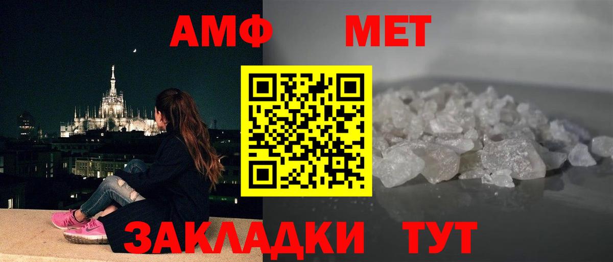 АМФЕТАМИН  МЕГА tor  Вход с VPN  Аша  Амфетамин Premium 
