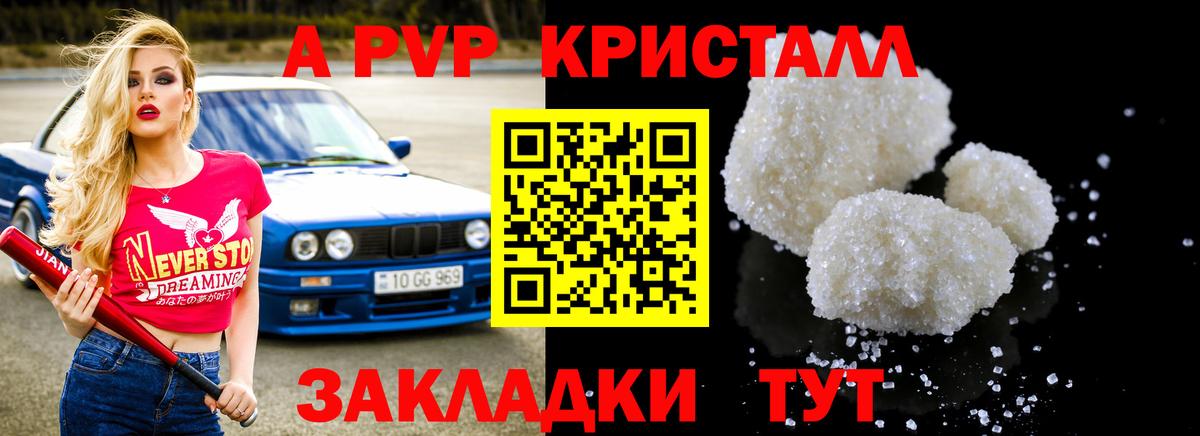А ПВП мука  А ПВП  Вход с VPN  Аша  Alpha-PVP Соль 
