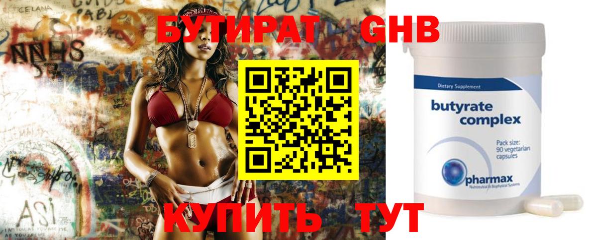 Аша  БУТИРАТ 1.4BDO  Вход с VPN 