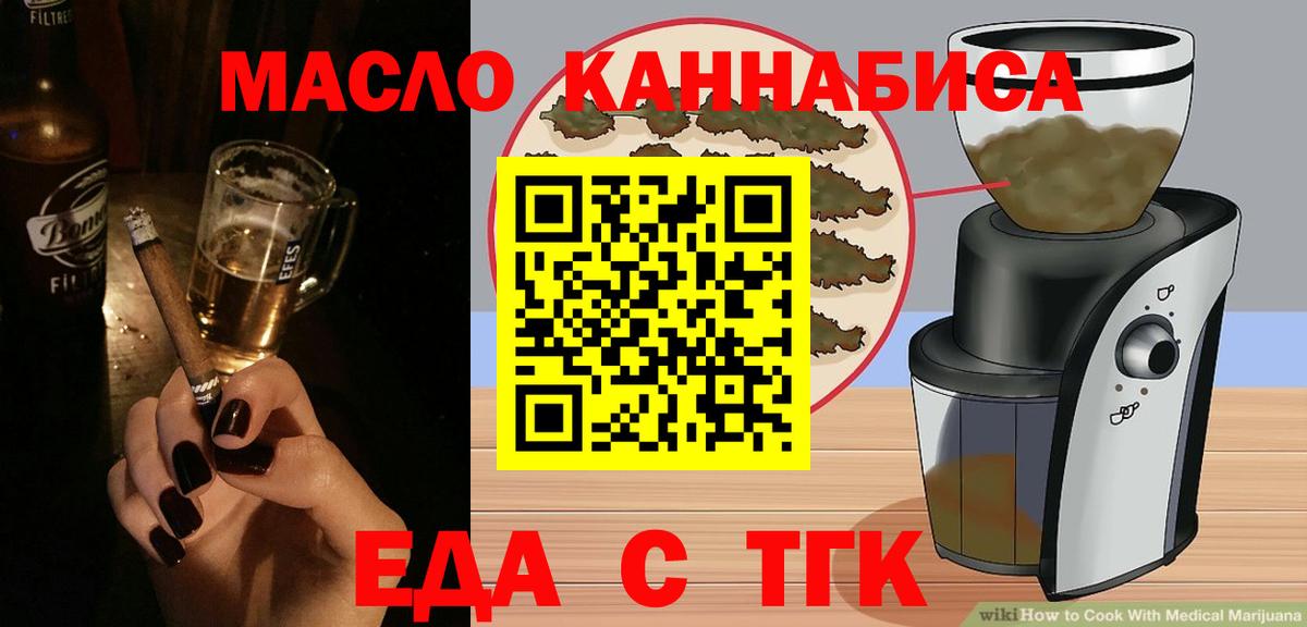 Еда ТГК марихуана Аша