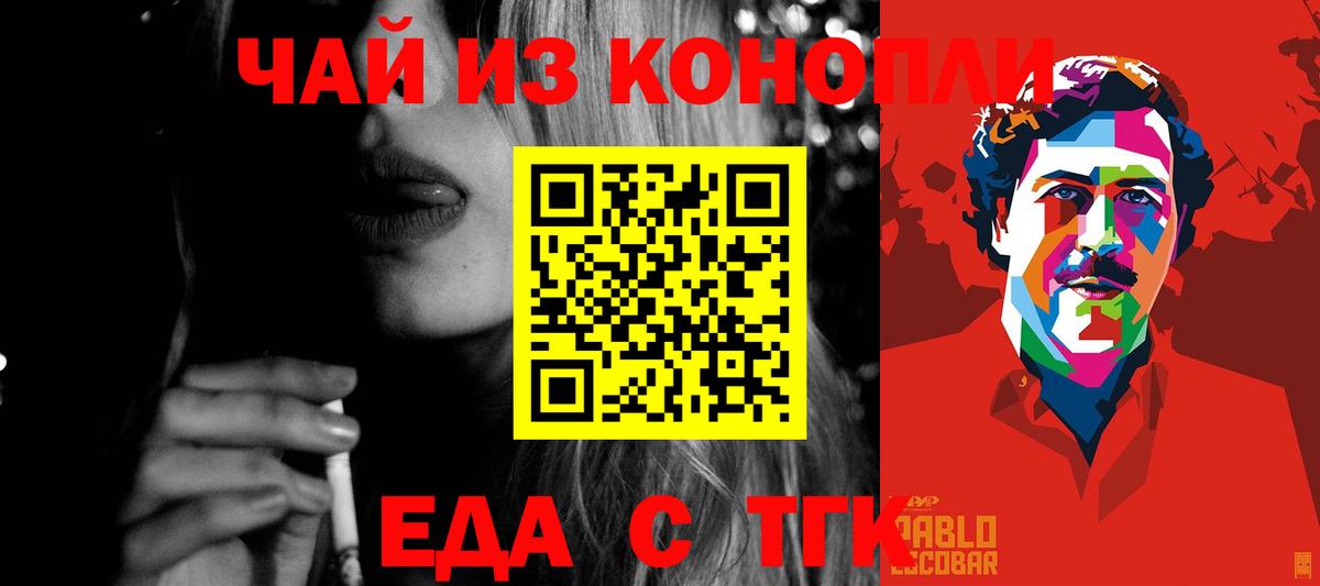 Canna-Cookies марихуана  Вход с VPN  Аша 