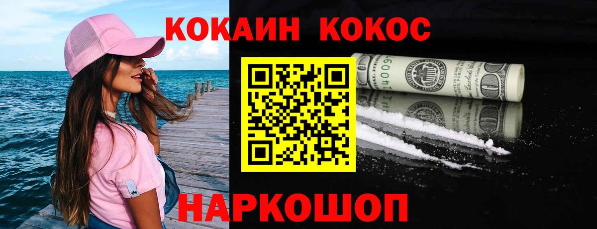 Аша  Cocaine FishScale  КОКАИН  Вход с VPN  КОКАИН Перу 