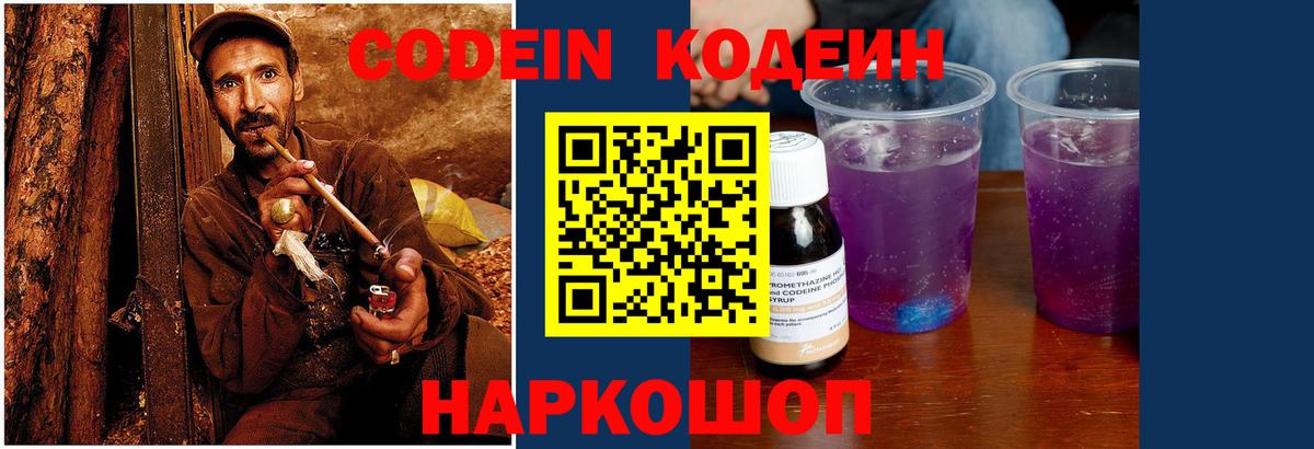 Кодеин напиток Lean (лин) Аша