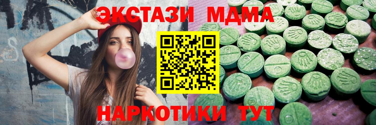Экстази  ЭКСТАЗИ 250 мг  KRAKEN зеркало  Экстази XTC  Аша  Вход с VPN 