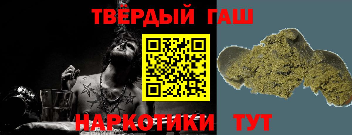 ГАШИШ VHQ  Вход с VPN  купить наркоту  Аша 