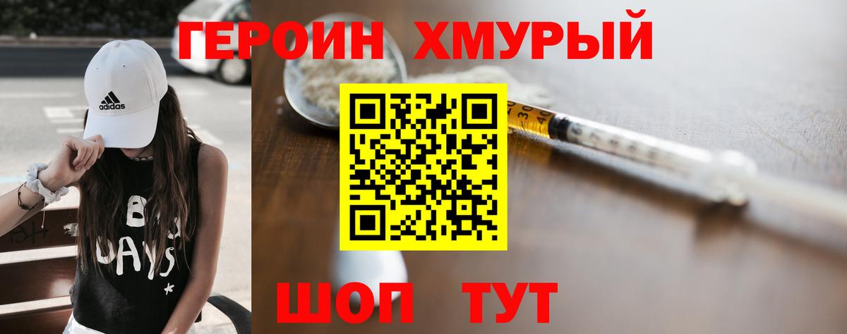 Аша  ГЕРОИН гречка  Вход с VPN 