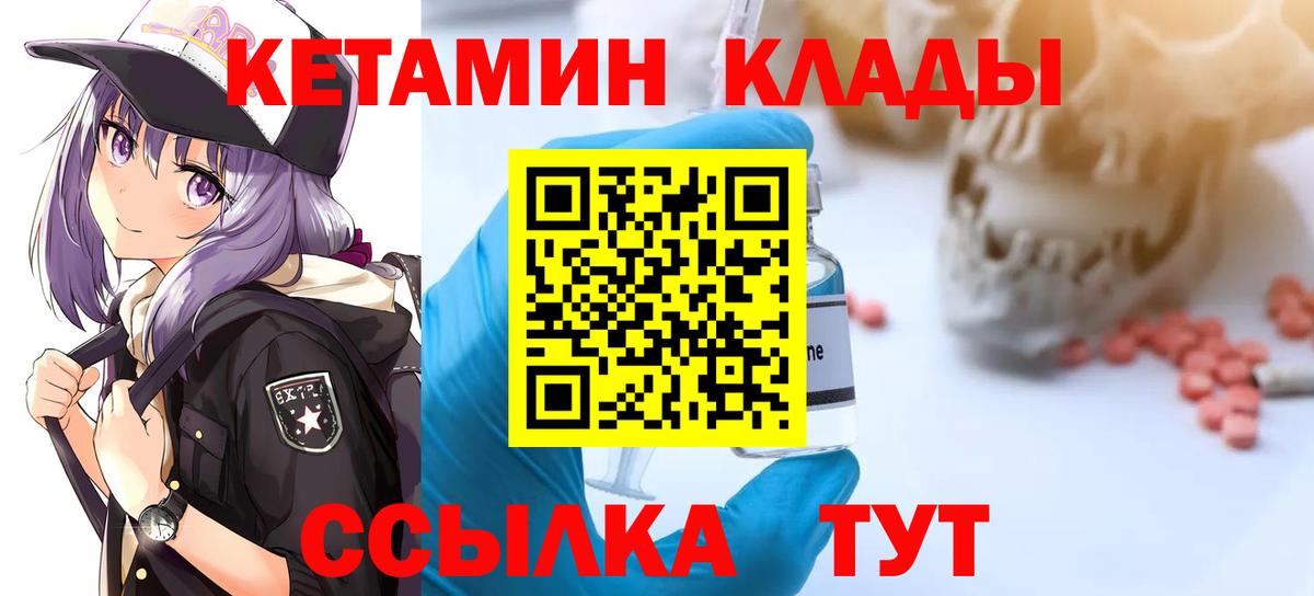 Аша  КЕТАМИН VHQ  Вход с VPN 