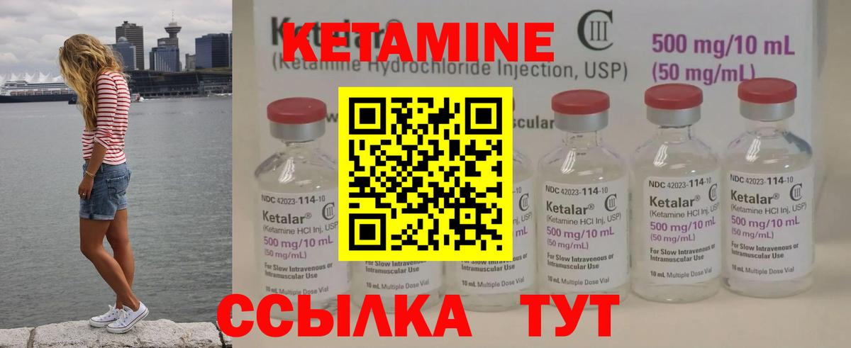 Кетамин VHQ Аша