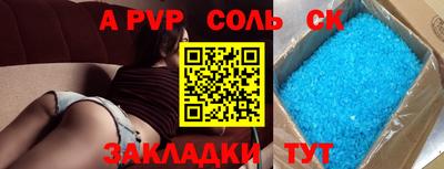 молекула духа Балаково