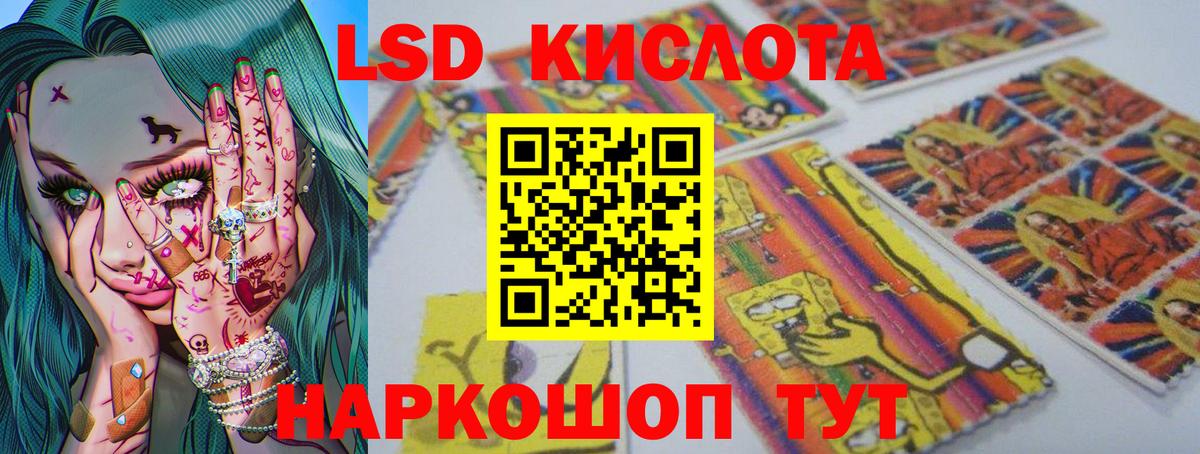 Лсд 25 экстази кислота Аша
