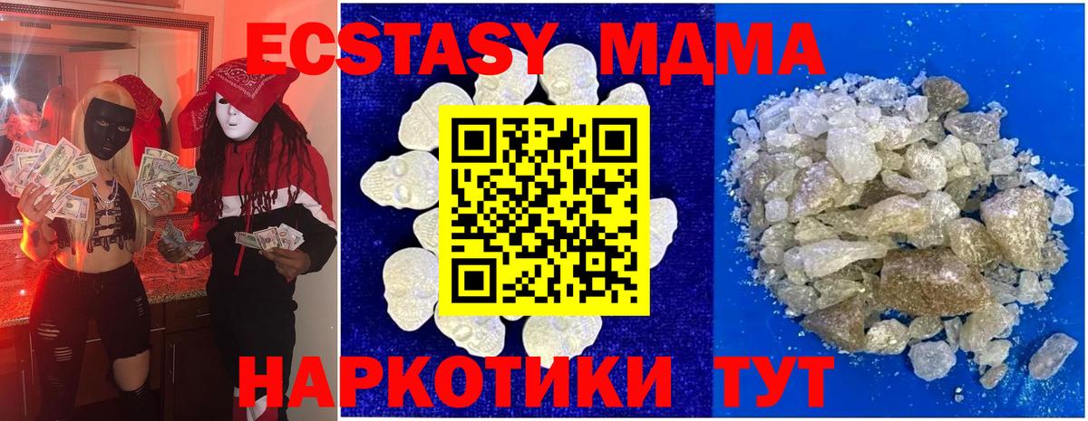Аша  MDMA молли  Вход с VPN  МДМА  МДМА молли 