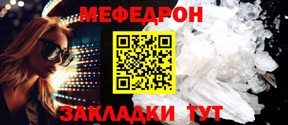 Аша  МЕФ mephedrone  Вход с VPN  Меф  МЯУ-МЯУ VHQ 