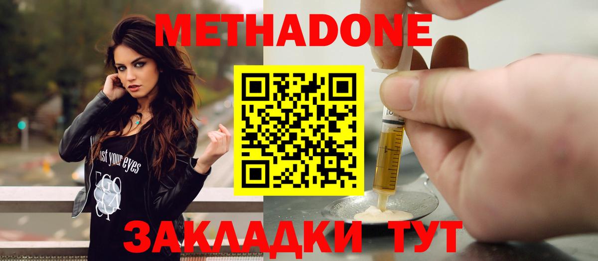 Метадон мёд Аша