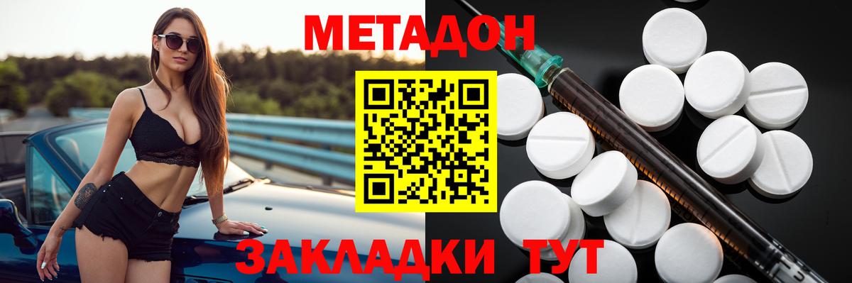 МЕТАДОН мёд  Вход с VPN  Аша 