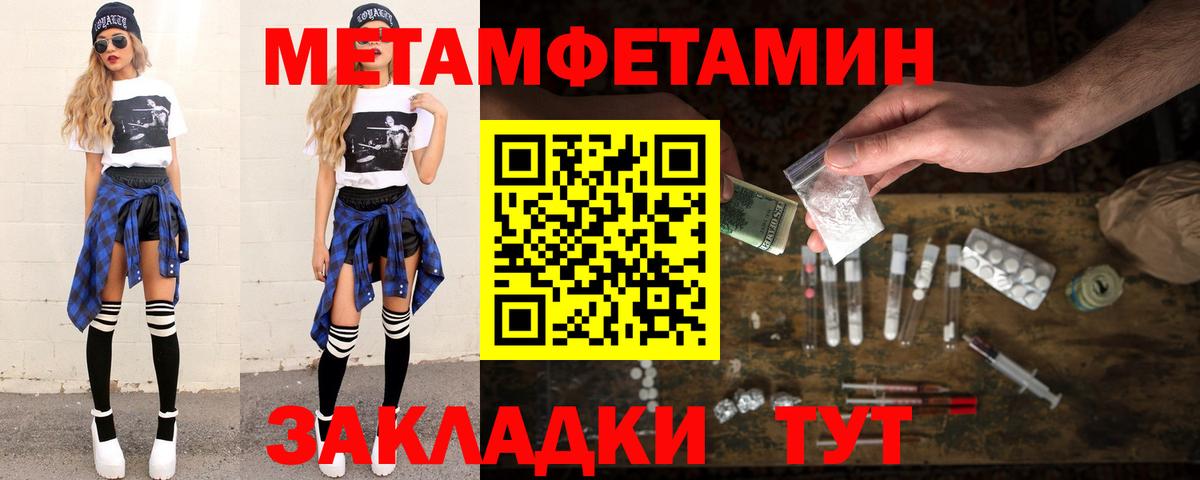МЕТАМФЕТАМИН витя  Вход с VPN  Аша 