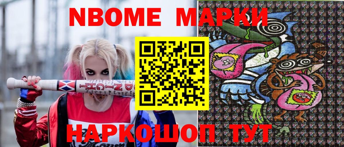 Наркотические марки 1,5мг Аша